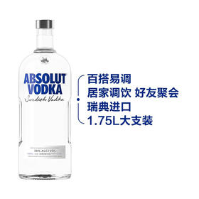 MM 山姆 瑞典进口 绝味伏特加（原味）1.75L