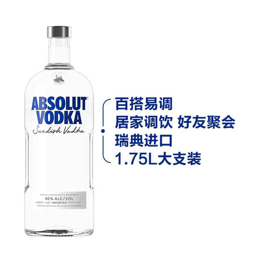 MM 山姆 瑞典进口 绝味伏特加（原味）1.75L 商品图0