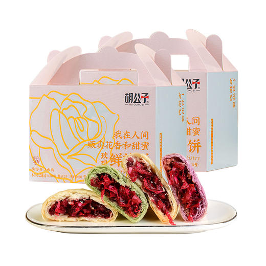 【积分兑换】【云南玫瑰鲜花饼】 商品图1