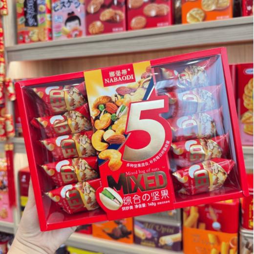 娜堡蒂综合坚果148g 商品图0