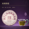 陈升号 2022年布朗大树400g（生茶） 商品缩略图4