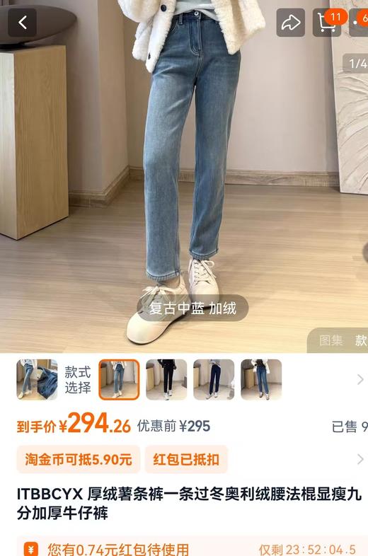 土耳其新款新色胶囊四面弹加绒烟管直筒牛仔裤 商品图1