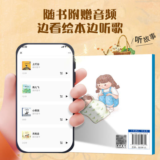 谣啊谣·中国经典童谣绘本（全12册） 商品图6