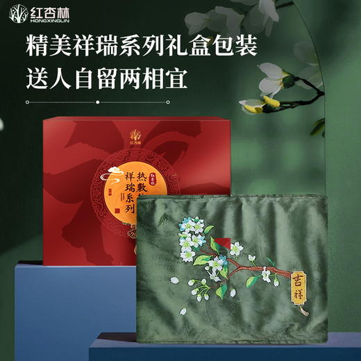 【红杏林】祥瑞系列热敷盐袋 3C认证 智能大屏 保修一年 商品图5