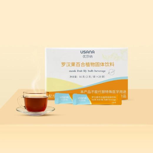 优莎纳罗汉果百合植物固体饮料56克（2g*28袋） 商品图3
