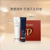 【限时特惠】CPB/肌肤之钥 长管隔离37ml+CPB净采洁面125ml 商品缩略图1