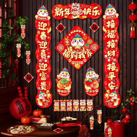 「9.9到手6件套！蛇年对联大礼包」春联大礼包2025春节家用福字大门贴过年新年装饰年货家居饰品 商品图2