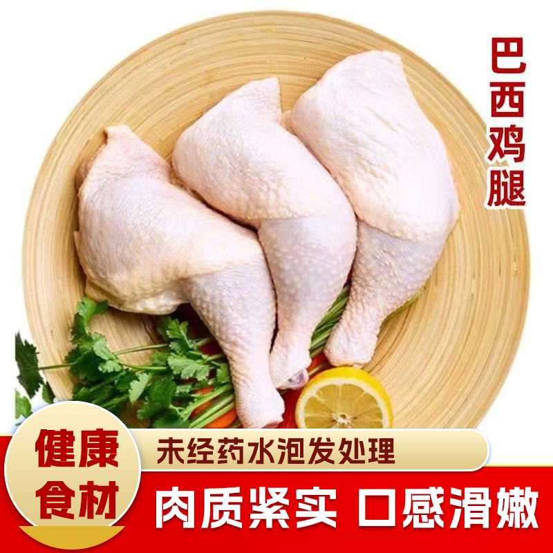 【清真】鸡大腿900±30g 原料原产国-巴西