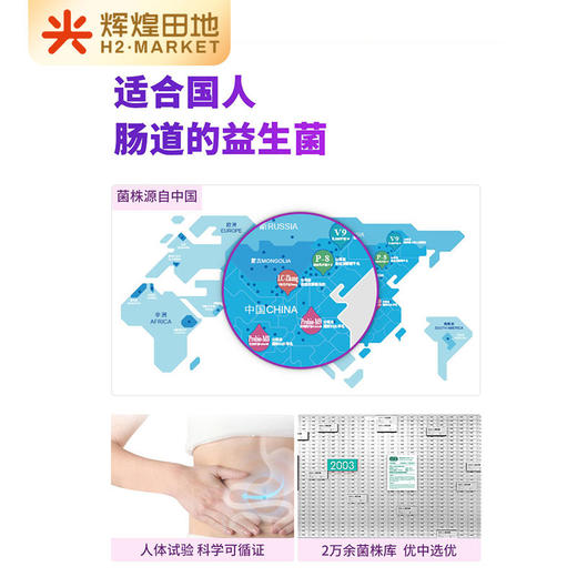 益适优即食益生菌（乐健款）20g/盒(2g*10条) 商品图6