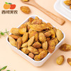 西域美农巴旦木易开口薄皮巴旦木250g*2袋/2500g 商品缩略图2