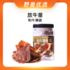 野兽优选|放牛童原味香辣味牛脆脆和牛薄脆罐装100g/罐 商品缩略图0