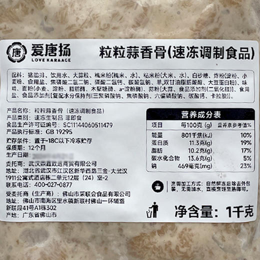 爱唐扬粒粒蒜香骨1kg蒜香排骨粒脆皮骨猪肋骨排骨商用油炸食材小吃腌制(顺丰发货) 商品图5