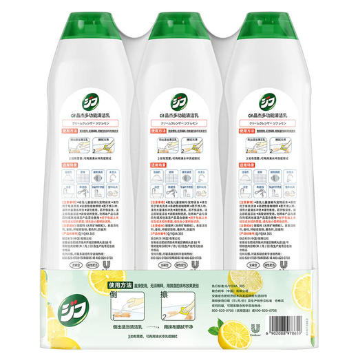 MM 山姆 Cif晶杰 多功能清洁乳 580g*3 商品图4