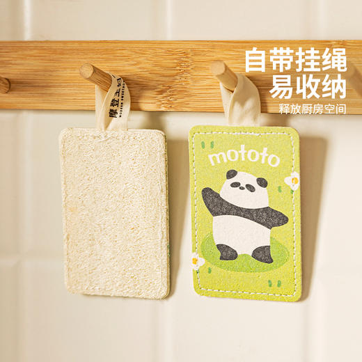 摩登主妇mototo熊猫洗碗海绵木浆棉丝瓜络清洁神器厨房吸水魔力擦 商品图1