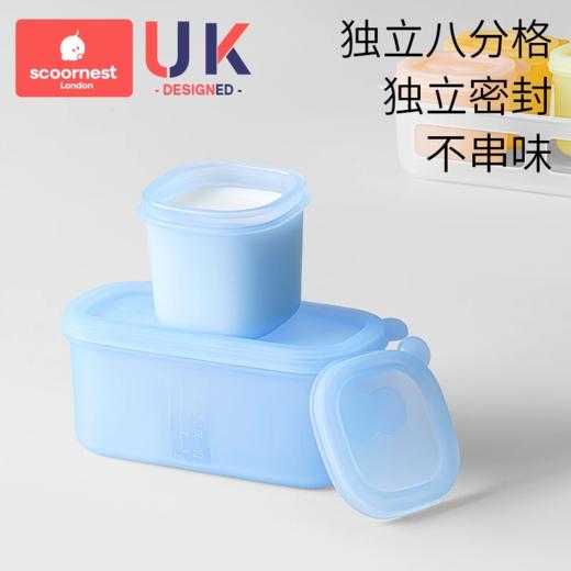 科巢婴儿辅食冷冻格独立分装盒宝宝硅胶冰肉泥保鲜储存可蒸煮模具 商品图2