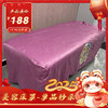 【19.9特价秒杀】美容床罩15 特价不退不换 美容床罩 美容床被子 商品缩略图0