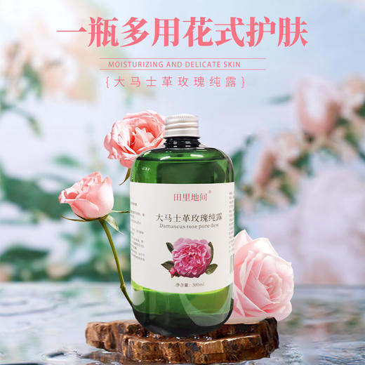 新疆薰衣草纯露500ml薰衣草精油10ml大马士革玫瑰纯露500ml玫瑰润肤精油50ml 商品图1