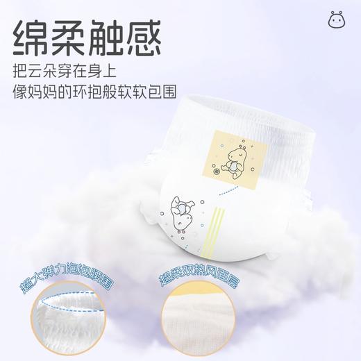 【2包装】【医护级好评爆款】布班迪倾芯柔系列新生婴幼儿超薄透气双重防侧漏纸尿裤拉拉裤 商品图3