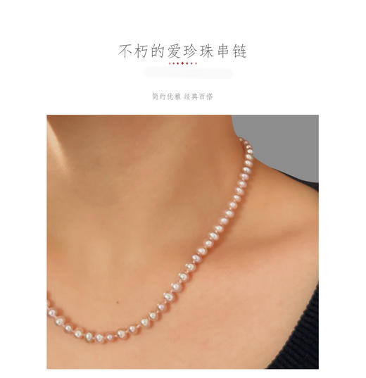 戎韵《不朽的爱》天然无核淡水珍珠颈链 商品图1
