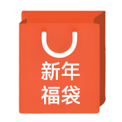 2025新年福袋