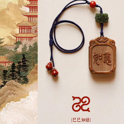 【青山特惠】老山檀【巳巳如意】挂件  s26 商品图0