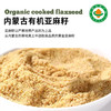 有机亚麻籽粉(熟) 250g/瓶 商品缩略图4