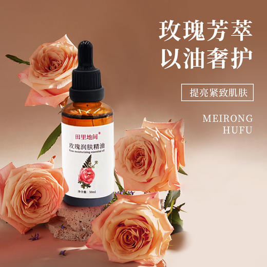 新疆薰衣草纯露500ml薰衣草精油10ml大马士革玫瑰纯露500ml玫瑰润肤精油50ml 商品图6