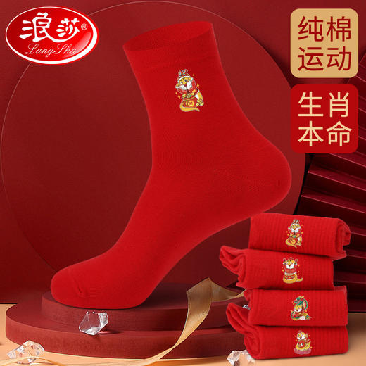 浪莎本命年红袜子男属蛇年纯棉秋冬季中筒袜结婚情侣红色女士棉袜 商品图0
