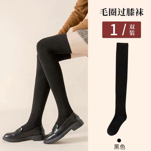显瘦保暖过膝袜 商品图1