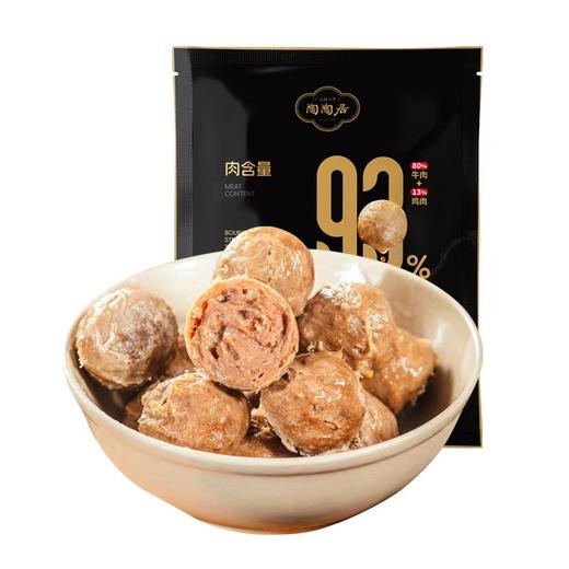 【超值10袋装】「中华老字号」陶陶居潮汕牛肉丸/牛筋丸 撒尿牛肉丸 Q弹爆汁有嚼劲 200g/袋 商品图8