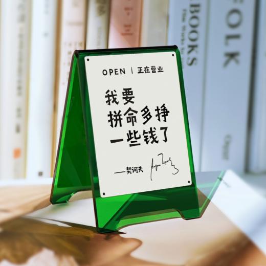 一周文案原创正版 我认为我休息一下是合法的 亚克力立牌桌面摆件 商品图0