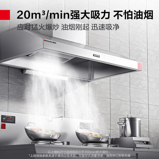 DEMASHI商用油烟机 智能抽油烟机 食堂饭店厨房 油烟排烟土灶砖灶油烟机大吸力不锈钢吸油烟机 商品图5
