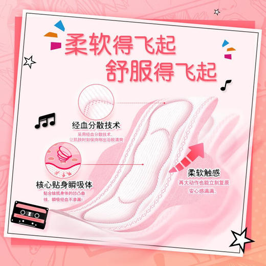 苏菲弹力贴身柔棉感230日用卫生巾10片 商品图2
