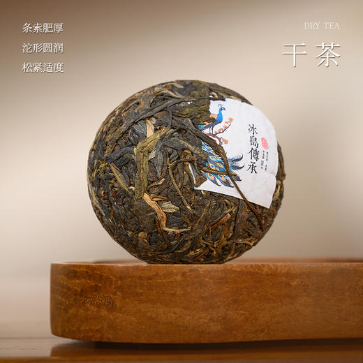 懂茶帝茗茶生普茶冰岛传承2023年生普春尖小沱高甜花香普洱茶100g 商品图1