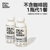 理想燃料 |  生酮奶昔即饮版 6/15瓶装 商品缩略图0