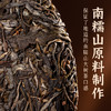 陈升号 2022年南糯印象357g（生茶） 商品缩略图1