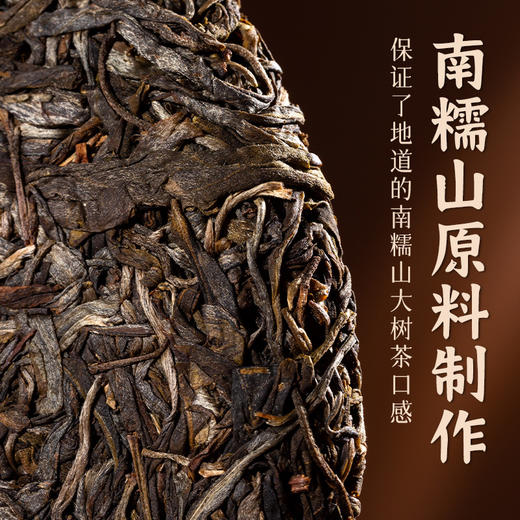 陈升号 2022年南糯印象357g（生茶） 商品图1