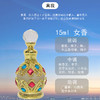 KEYT阿联酋迪拜香薰精油香氛 15ml/瓶 商品缩略图6