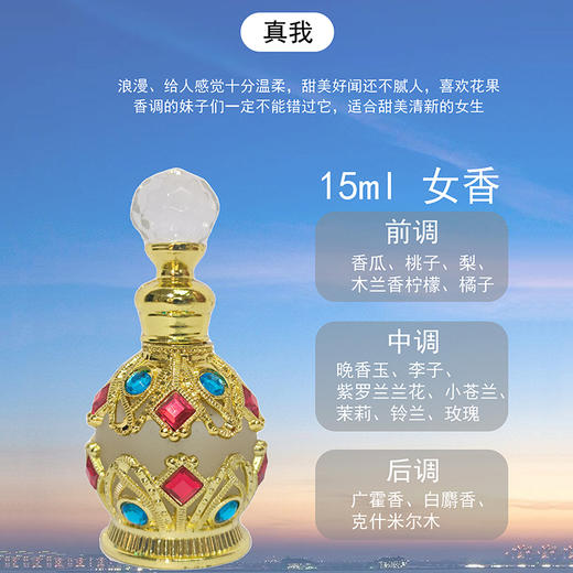 KEYT阿联酋迪拜香薰精油香氛 15ml/瓶 商品图6