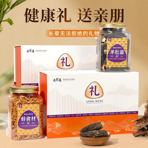 【金罐礼盒】年货菌菇礼盒云南山珍特产新鲜干货大礼包送亲戚长辈企业团购 商品图11