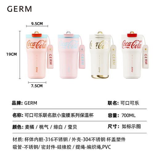 格沵（germ）可口可乐保温杯男女吸管直饮水杯便携咖啡杯车载杯子650ML 商品图7