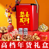 「赠丝巾！桶装高颜值礼盒」过年年货坚果礼盒装 大礼包拜新年干果组合送长辈亲戚礼品零食 商品缩略图0