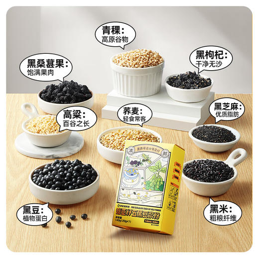 暴肌独角兽五黑豆浆粉140g 商品图1