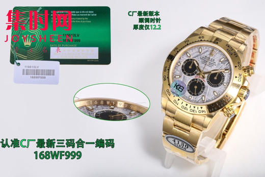 ROLEX劳力士 宇宙计型迪通拿系列 全金陨石迪 陨石面 男士腕表 商品图1