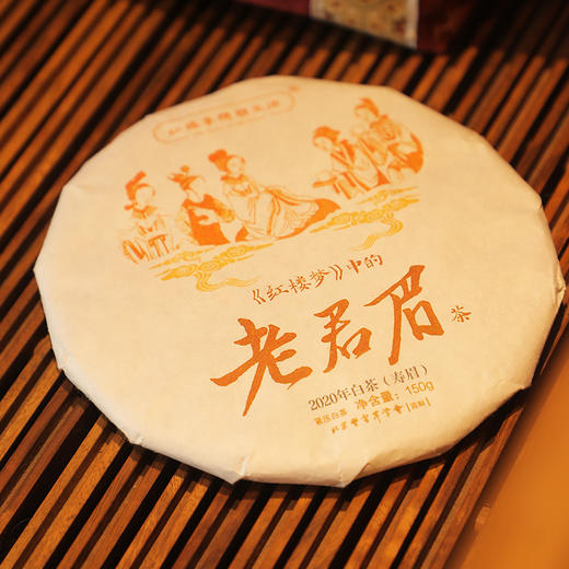 2020年老君眉白茶（春寿眉）150g 商品图4