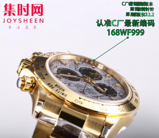 ROLEX劳力士 宇宙计型迪通拿系列 全金陨石迪 陨石面 男士腕表 商品图2