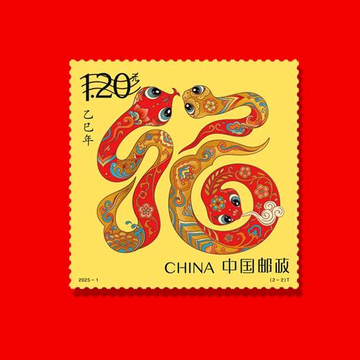 2025蛇年生肖贺岁邮票！大合集！ 商品图5