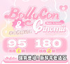「网红专区」半年抛BOLLYCON&Ginomii 硅水凝胶系列 95一副 180两副⭐江苏仓发货 商品缩略图0