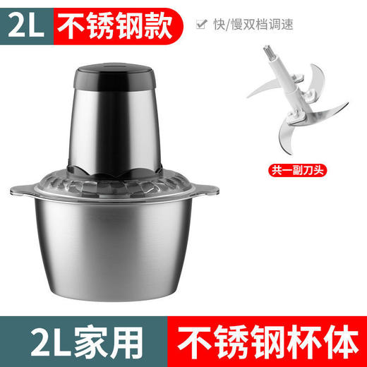 【绞肉机不锈钢多功能】家用小型料理机 商用搅拌机 厨房辅食 年货好物 商品图3
