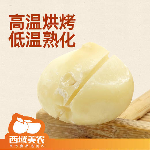 西域美农 原味奶香夏威夷果 商品图2